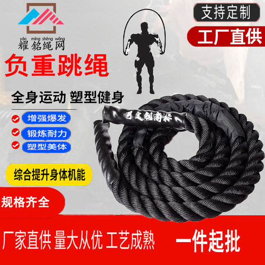 Factory Price Strength Training to Improve Strength Construction Muscle Protective Cover Heavy-Duty Rope Heavy-Duty Skipping Rope Weight-Bearing Skipping Rope - image 1