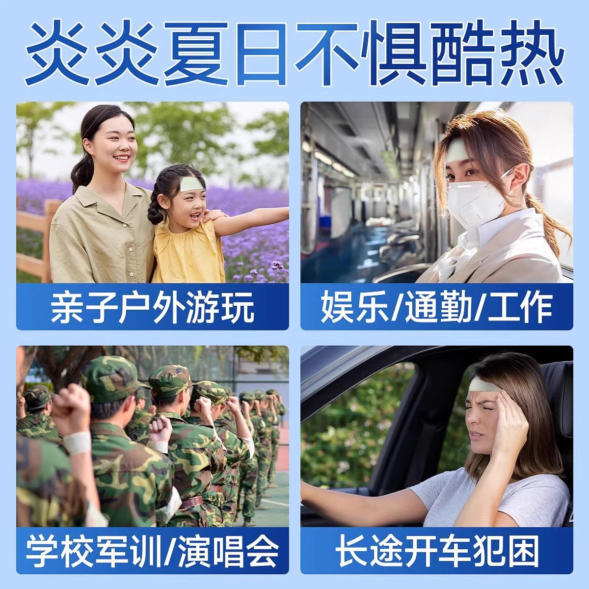 Ice paste wholesale cold compress cooling paste summer outdoor students military training heatstroke prevention ice paste mobile phone cooling cool paste - image 3