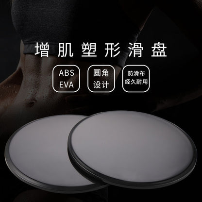 Yoga sliding plate key body Pilates exercise home abdominal muscle foot sliding plate vest line hip training sliding plate - image 1