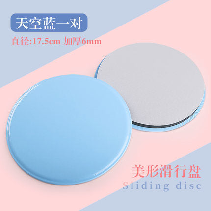 Yoga sliding plate key body Pilates exercise home abdominal muscle foot sliding plate vest line hip training sliding plate - image 4