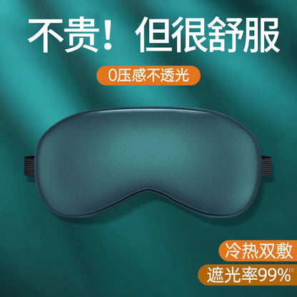 New double-sided artificial silk eye mask men and women shading sleep eye mask cold and hot compress ice compress sleeping eye mask in stock wholesale - image 1