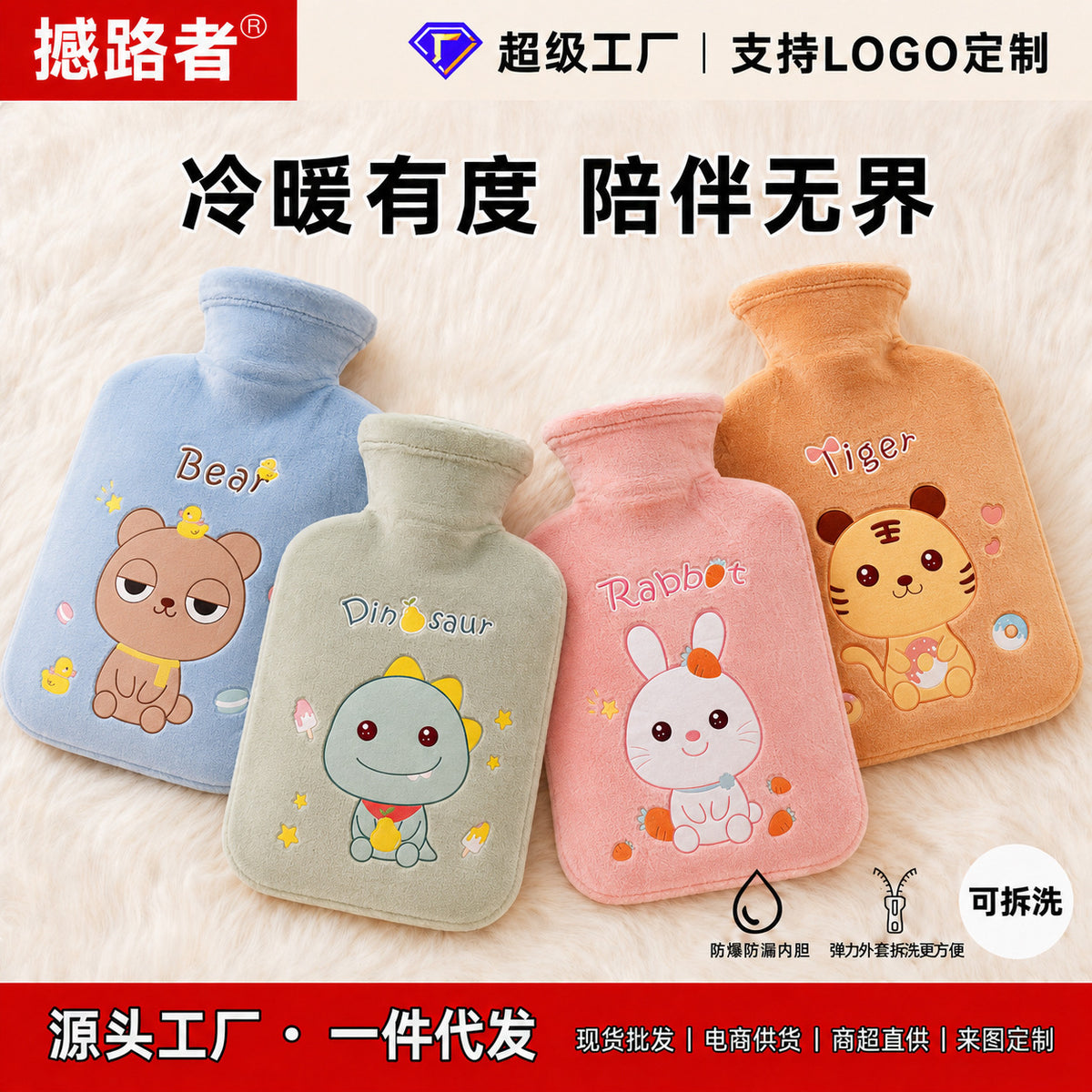 Shanluozhe Winter Hot Water Bottle, Cute and Large Cartoon Plush Warm Water Bag, a Magical Warm Hand Warmer - image 1