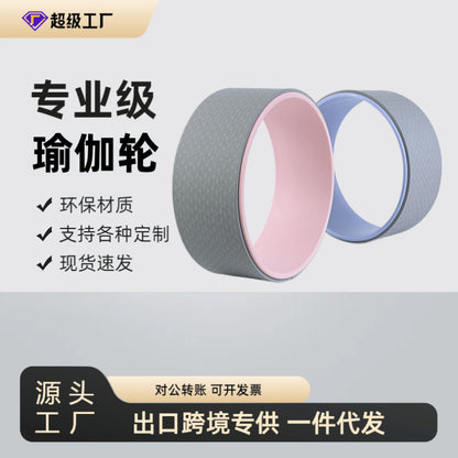 Cross-Border New Yoga Wheel for Back Stretching Training, Beginner Equipment, Massage, Slimming Legs, Backbend Tool, Roller, Non-Slip Yoga Ring - image 1