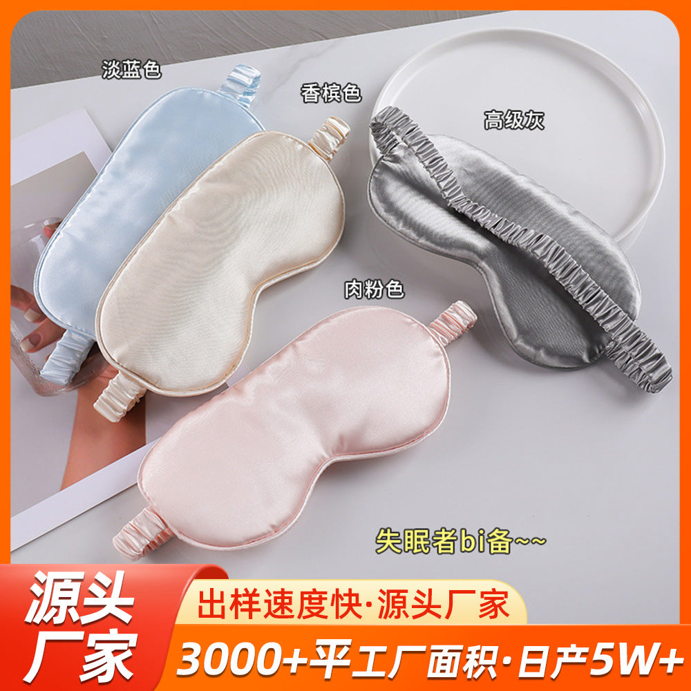 Double-sided silk eye mask breathable sleep shading eye mask Amazon multi-color gift edging sleep eye mask spot - image 1