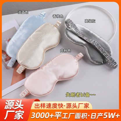 Double-sided silk eye mask breathable sleep shading eye mask Amazon multi-color gift edging sleep eye mask spot - image 1
