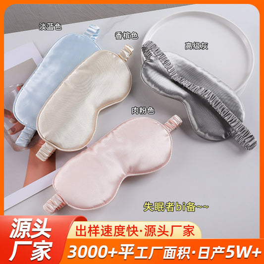Double-sided silk eye mask breathable sleep shading eye mask Amazon multi-color gift edging sleep eye mask spot - image 1