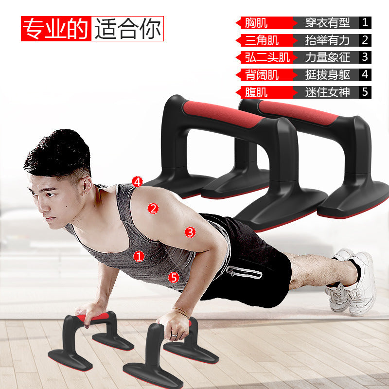 Wholesale H I-Shaped Push-Up Bracket Home Arm and Abdominal Muscle Fitness Equipment to Exercise Chest Muscles Fitness Push-Up Bracket - image 2