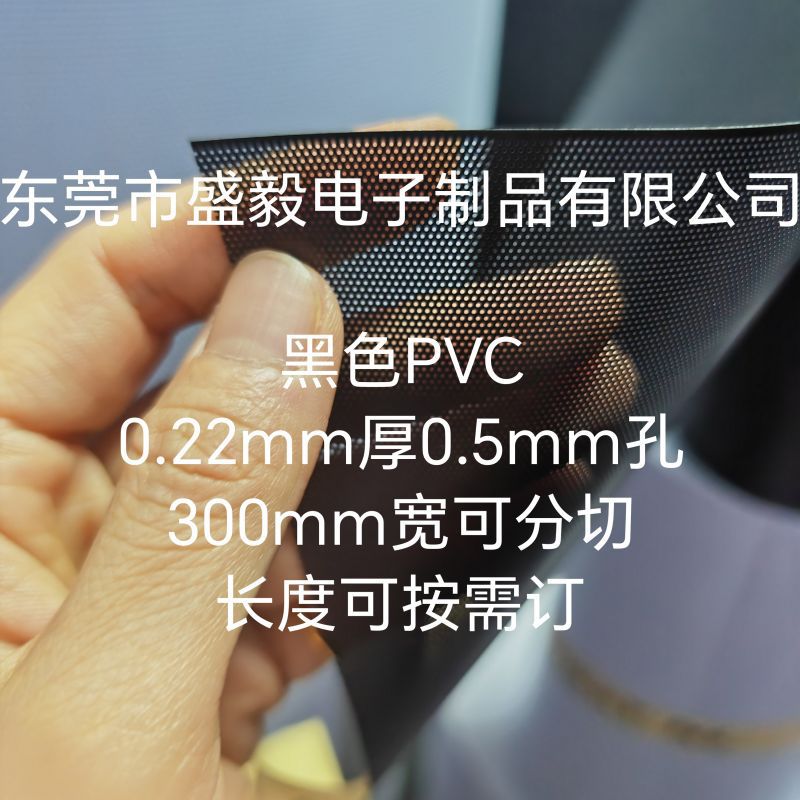Host Cover Net Pvc Net Heat Dissipation Dustproof Net Black and White Pvc 0.22mm Thick 0.5mm Hole 300mm Wide Roll Material - image 4