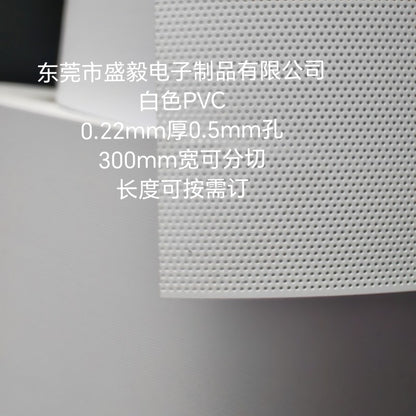 Host Cover Net Pvc Net Heat Dissipation Dustproof Net Black and White Pvc 0.22mm Thick 0.5mm Hole 300mm Wide Roll Material - image 5