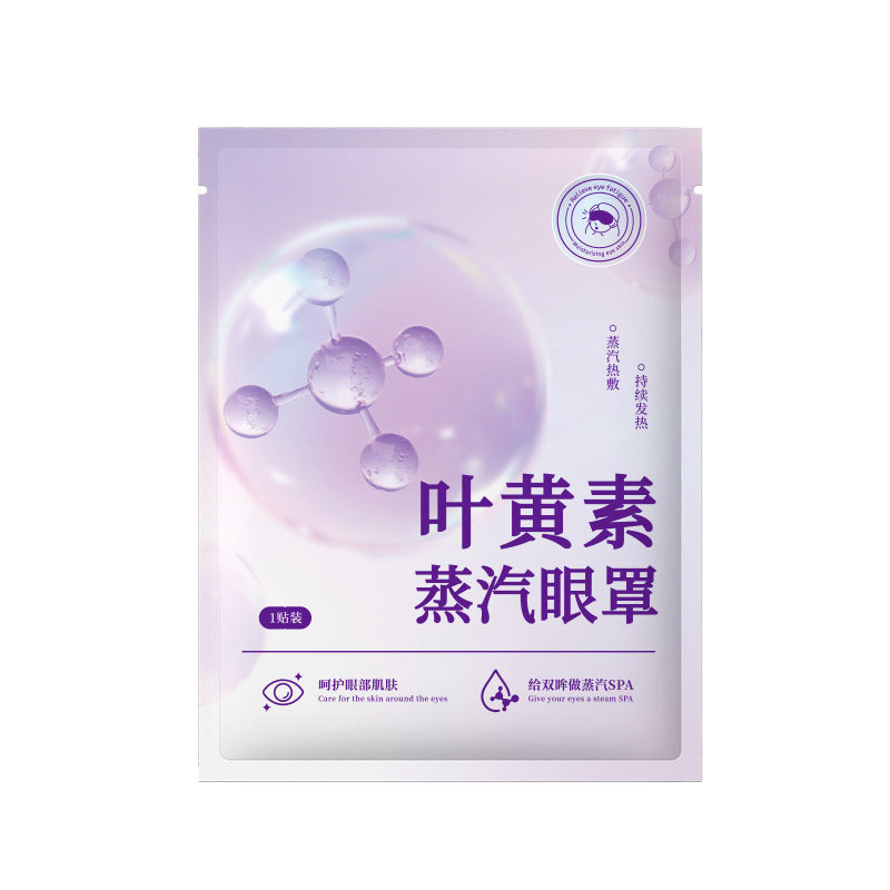Lutein Steam Eye Mask Source Manufacturer, Wholesale from Stock, Supports Oem Customization of Hot Compress Steam Eye Masks - image 5