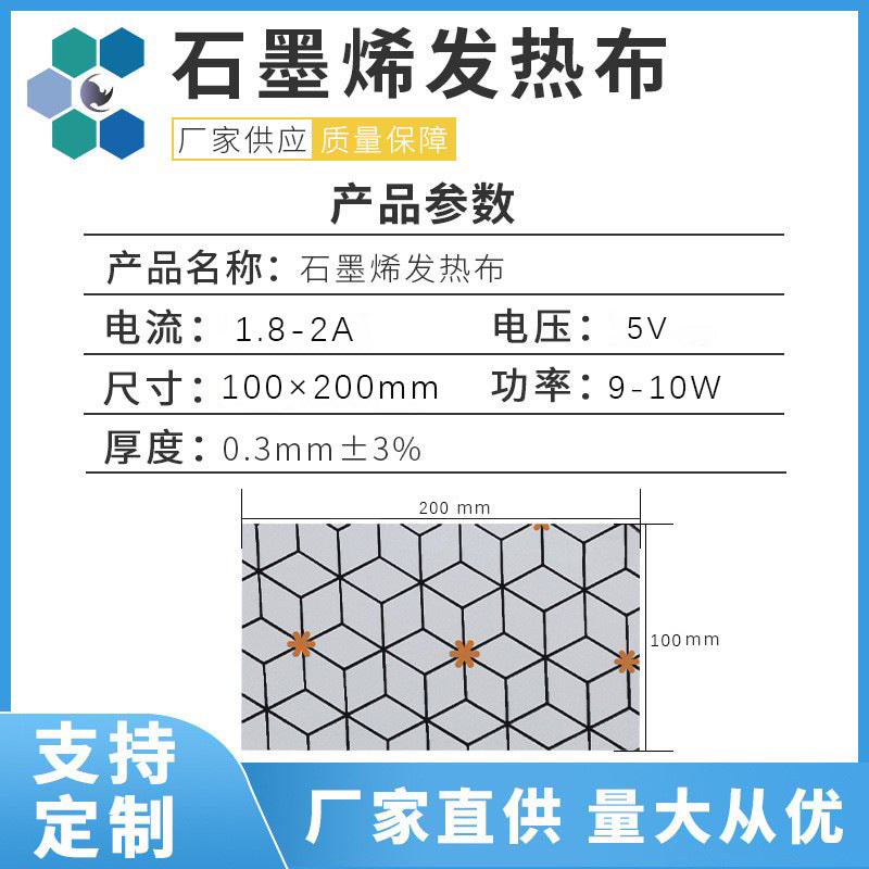 5V Flexible Graphene Heating Cloth USB Electric Heating Pad Waist Warmer Hand Warmer Heating Film - image 4