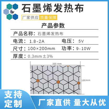 5V Flexible Graphene Heating Cloth USB Electric Heating Pad Waist Warmer Hand Warmer Heating Film - image 4