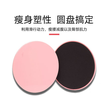 Fitness Sliding Disc Foot Sliding Disc Abdominal Muscle Training Sliding Mat Rapid Fitness Sliding Disc gldingdisc Equipment - image 4