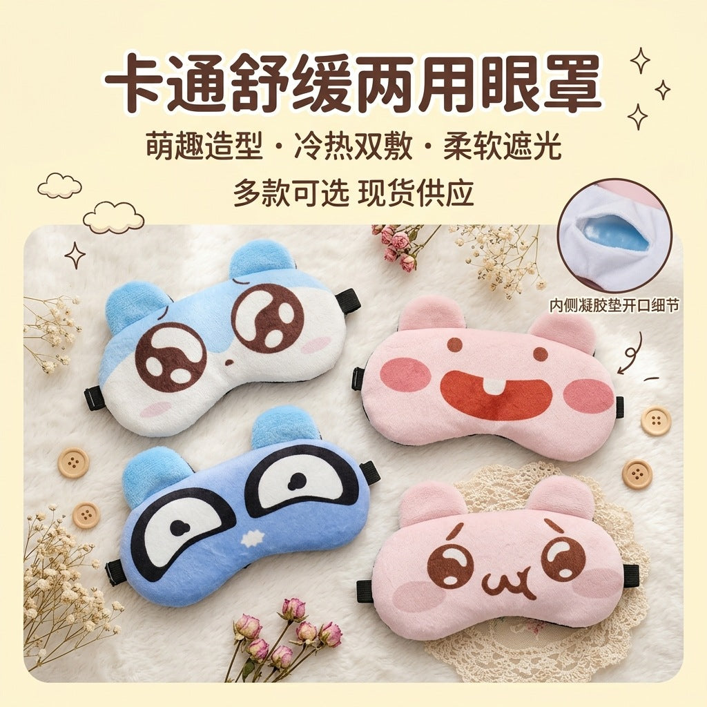 Cartoon Eye Mask with Funny and Cute Expressions for Students' Lunch Break, Hot and Cold Compress Ice Pack Eye Mask for Sleep, Light-Blocking and Breathable, with Emoji Designs - image 2