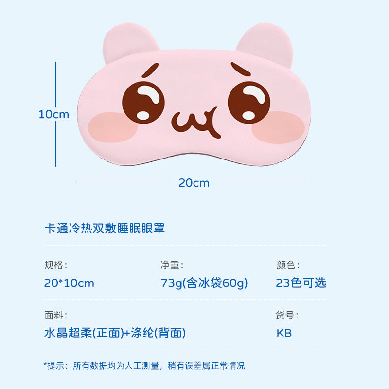 Cartoon Eye Mask with Funny and Cute Expressions for Students' Lunch Break, Hot and Cold Compress Ice Pack Eye Mask for Sleep, Light-Blocking and Breathable, with Emoji Designs - image 3