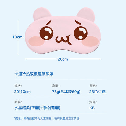 Cartoon Eye Mask with Funny and Cute Expressions for Students' Lunch Break, Hot and Cold Compress Ice Pack Eye Mask for Sleep, Light-Blocking and Breathable, with Emoji Designs - image 3