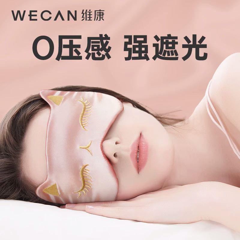 Eye Mask for Sleeping, Light-Blocking and Breathable, for Men and Women, Non-Silk Eye Mask, Lunch Break, Relieves Eye Fatigue, Eye Protection, Wholesale Eye Pro - image 1