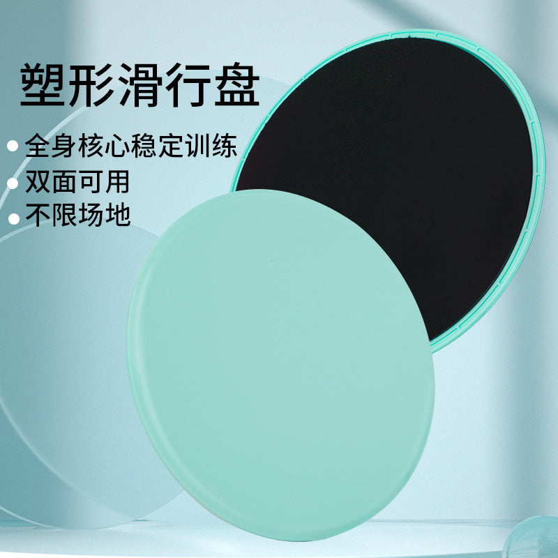 Fitness Home Sliding Plate Silent Yoga Pilates Abdominal Exercise Training Vest Line Training Abdominal Muscle Balance Sliding Mat - image 1