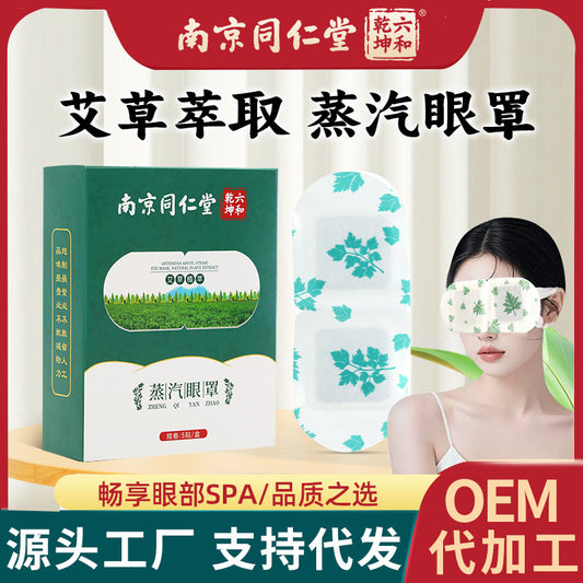 Wholesale Mugwort Steam Eye Mask Disposable Hot Compress Light-Blocking Eye Protection Sleep Self-Heating Delivery from Nanjing Tongrentang - image 1