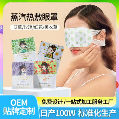 Wholesale Mugwort Steam Eye Mask Disposable Hot Compress Light-Blocking Eye Protection Sleep Self-Heating Delivery from Nanjing Tongrentang - image 2