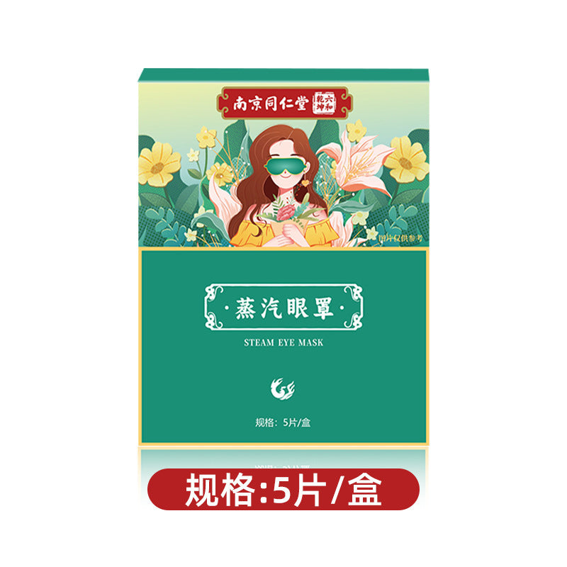 Wholesale Mugwort Steam Eye Mask Disposable Hot Compress Light-Blocking Eye Protection Sleep Self-Heating Delivery from Nanjing Tongrentang - image 5