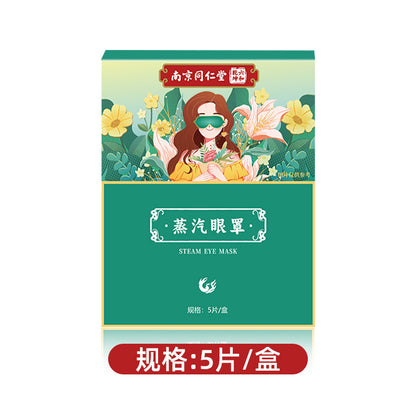 Wholesale Mugwort Steam Eye Mask Disposable Hot Compress Light-Blocking Eye Protection Sleep Self-Heating Delivery from Nanjing Tongrentang - image 5