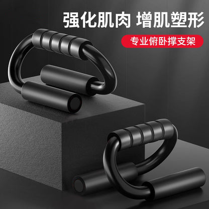 S-type push-up support multi-functional arm strength abdominal muscle training equipment indoor sports fitness push-up auxiliary device - image 2
