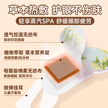 Wellcome steam eye mask disposable hot compress eye mask wholesale student sleep eye mask sleep shading eye protector 1343 - image 2