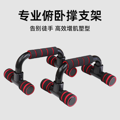H I-Shaped Push-Up Bracket Home Arm Abdominal Muscle Fitness Device Indoor Exercise Chest Muscle Fitness Push-Up Bracket - image 1