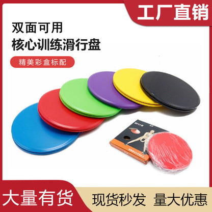 Fitness Sliding Disc Coordination Ability Sliding Mat Yoga Abdominal Muscle Vest Line Hip Training Home Board Shaping - image 1