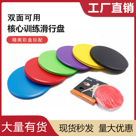 Fitness Sliding Disc Coordination Ability Sliding Mat Yoga Abdominal Muscle Vest Line Hip Training Home Board Shaping - image 1