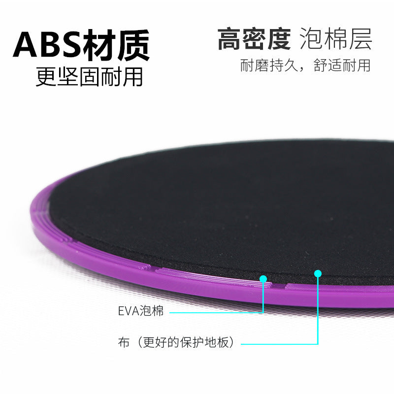 Fitness Sliding Disc Coordination Ability Sliding Mat Yoga Abdominal Muscle Vest Line Hip Training Home Board Shaping - image 2