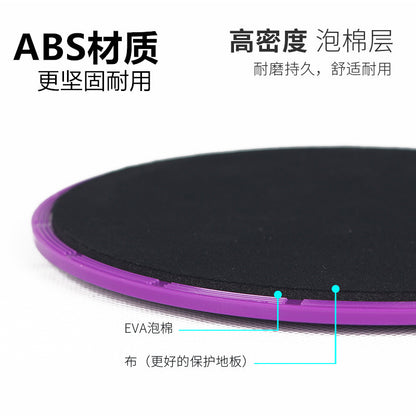 Fitness Sliding Disc Coordination Ability Sliding Mat Yoga Abdominal Muscle Vest Line Hip Training Home Board Shaping - image 2