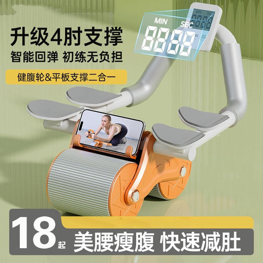 Abdominal Wheel Automatic Rebound Exercise Abdominal Muscle Training Artifact Abdominal Tinting and Abdominal Rolling Wheel Fitness Equipment for Men and Women - image 1