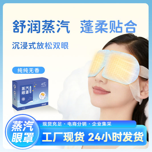 Steam Eye Mask to Relieve Dryness and Protect Eyes, Unscented Steam Eye Mask, Hot Compress Eye Mask, Disposable Eye Mask Wholesale - image 1
