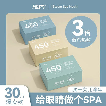 Steam Eye Mask for Eye Fatigue, Heating Hot Compress for Students, Sleep Nap, Light-Blocking, Eye Protection, Heating Eye Patch - image 1