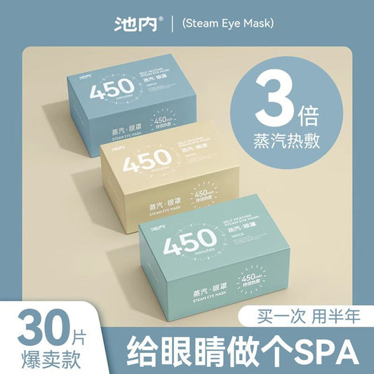 Steam Eye Mask for Eye Fatigue, Heating Hot Compress for Students, Sleep Nap, Light-Blocking, Eye Protection, Heating Eye Patch - image 1