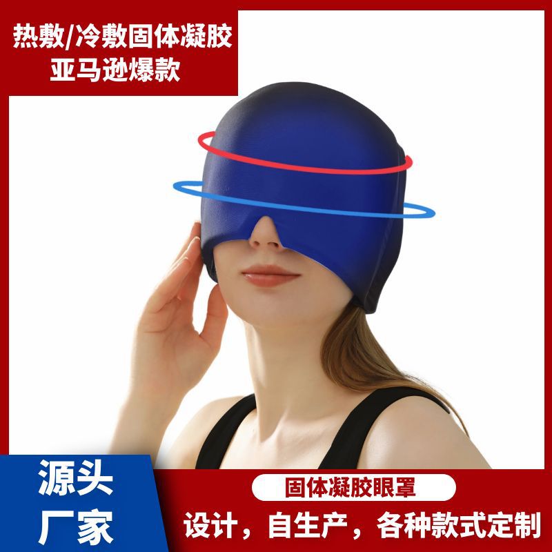 Solid Hydrogel Cold Compress Headgear, Cold Compress Mask, Hot Compress Eye Mask, Gel Hat, Ice Cap, Hangover Cold Gel - image 1