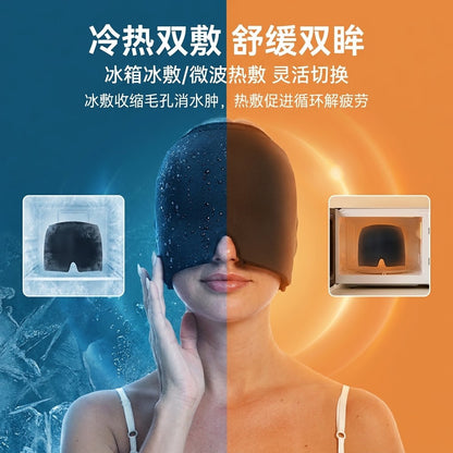 Solid Hydrogel Cold Compress Headgear, Cold Compress Mask, Hot Compress Eye Mask, Gel Hat, Ice Cap, Hangover Cold Gel - image 2