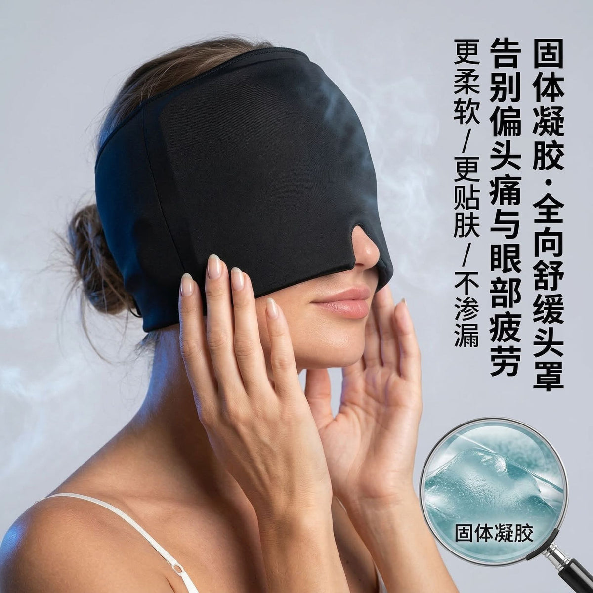 Solid Hydrogel Cold Compress Headgear, Cold Compress Mask, Hot Compress Eye Mask, Gel Hat, Ice Cap, Hangover Cold Gel - image 3