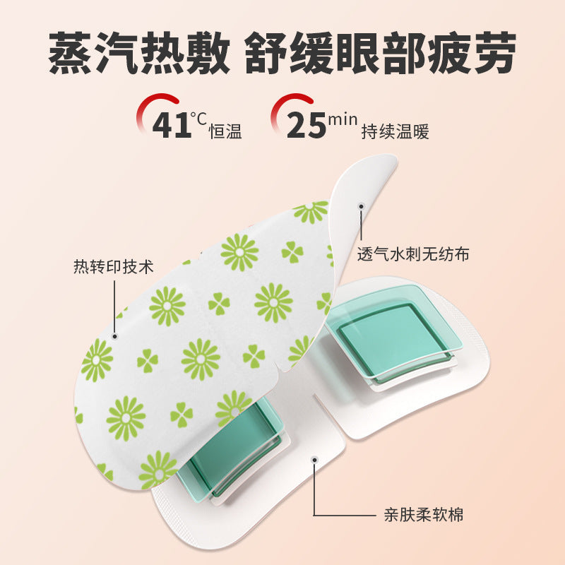 Lutein steam eye mask in stock wholesale wormwood disposable hot compress eye mask wholesale self heating steam eye mask - image 4