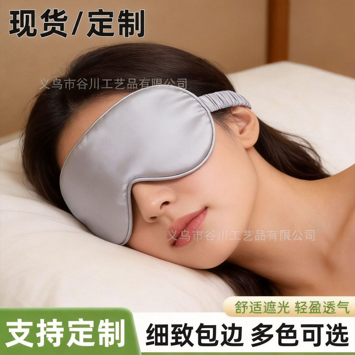 Jiasaki recommend Silk Eye Mask Shading Sleep Sleep Summer Ease Eye Fatigue Ice Compress for Men and Girls - image 1
