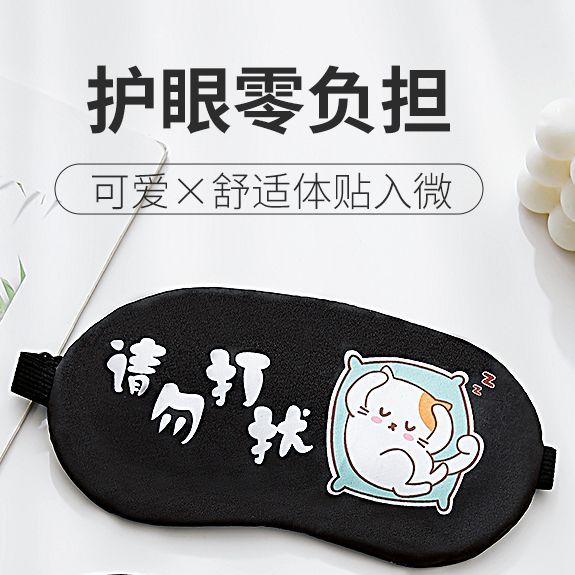 Ice Eye Mask, Ice Compress, Sleep Shading, Special Sleeping Eye Mask to Relieve Fatigue, Nap Cartoon, Washable and Breathable for Students - image 2