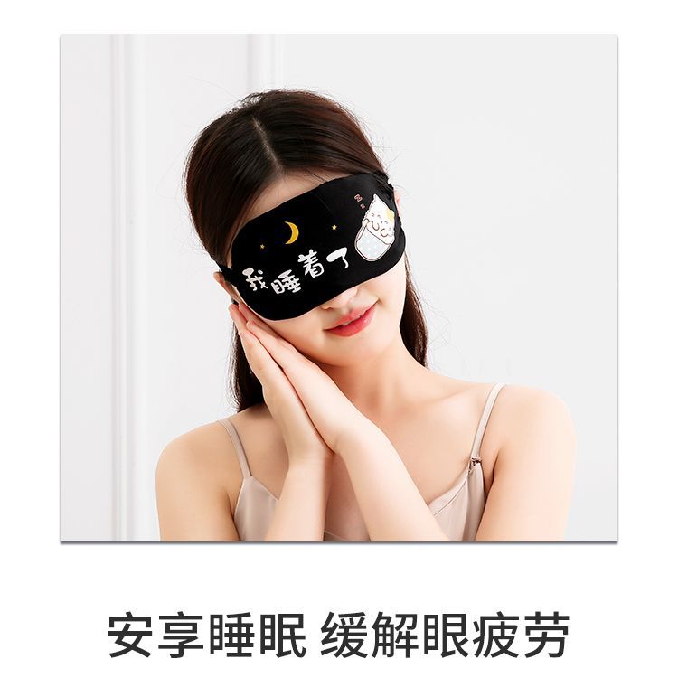 Ice Eye Mask, Ice Compress, Sleep Shading, Special Sleeping Eye Mask to Relieve Fatigue, Nap Cartoon, Washable and Breathable for Students - image 3