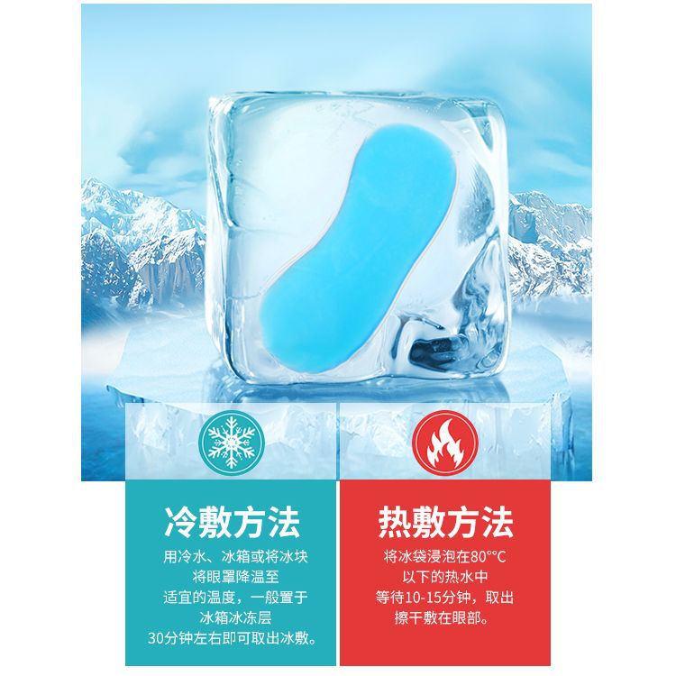 Ice Eye Mask, Ice Compress, Sleep Shading, Special Sleeping Eye Mask to Relieve Fatigue, Nap Cartoon, Washable and Breathable for Students - image 4