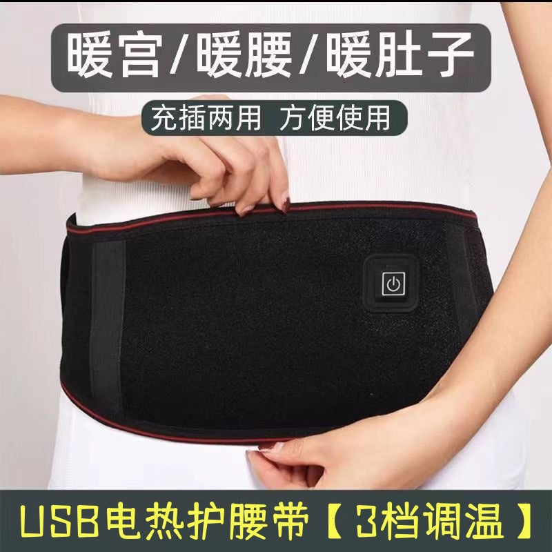Kang Hot USB Heating Waist Protection Three-gear Adjustable Electric Heating Waist Belt for Men and Women Warm Waist Heating Temperature Control Stomach Protect - image 1