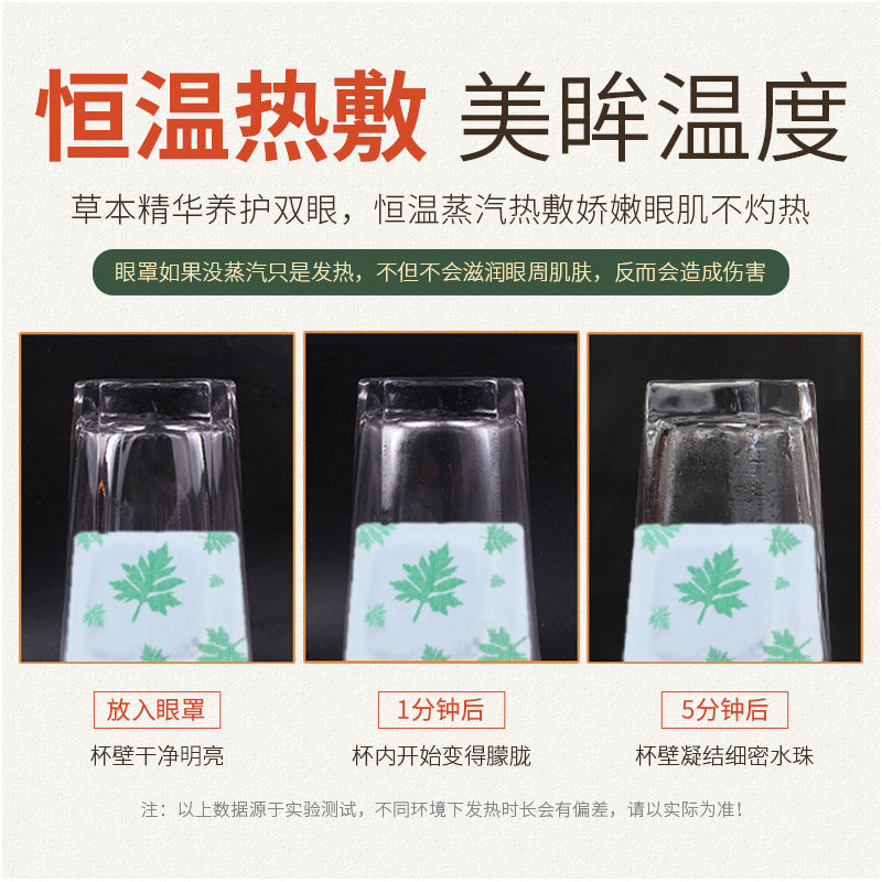 Steam hot compress eye mask relieve eye fatigue moisturizing eye mask disposable hot compress shading sleep eye mask - image 3