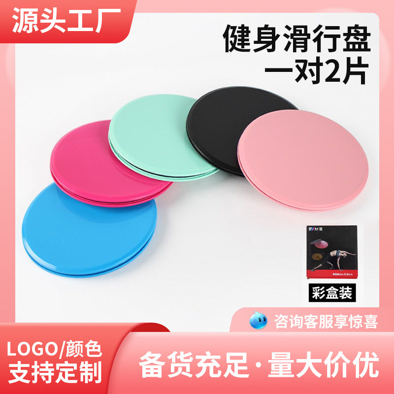 Yoga sliding plate exercise fitness sliding mat exercise limb coordination ability training abdominal muscle sliding plate fitness equipment - image 1