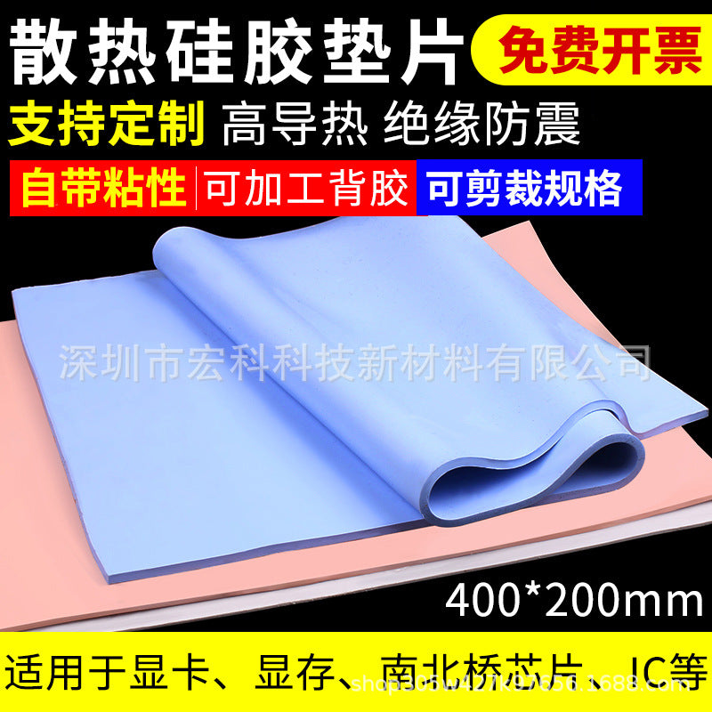 5.0W thermal pad thermal conductive silicone film CPU memory heat dissipation heat reducing patch thermal conductive gasket - image 1