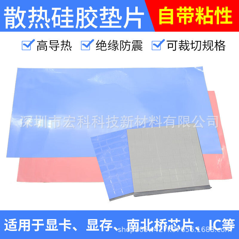 5.0W thermal pad thermal conductive silicone film CPU memory heat dissipation heat reducing patch thermal conductive gasket - image 3